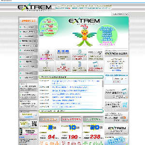 エクストリム　レンタルサーバー