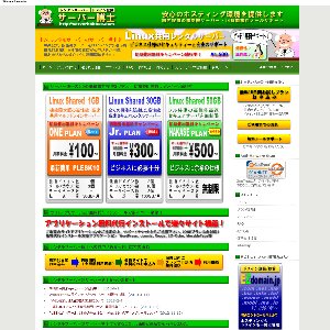 サーバー博士