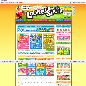 ロりポップ