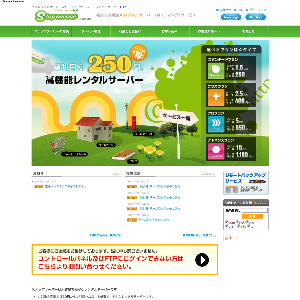 ステップサーバー