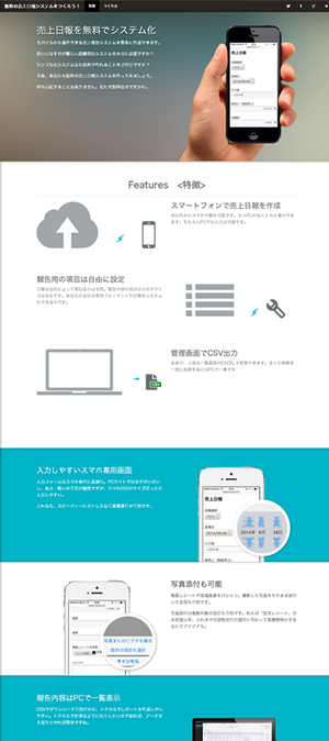 無料の売上日報