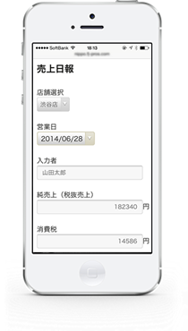 モバイル売上日報