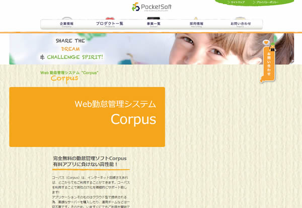 Corpus