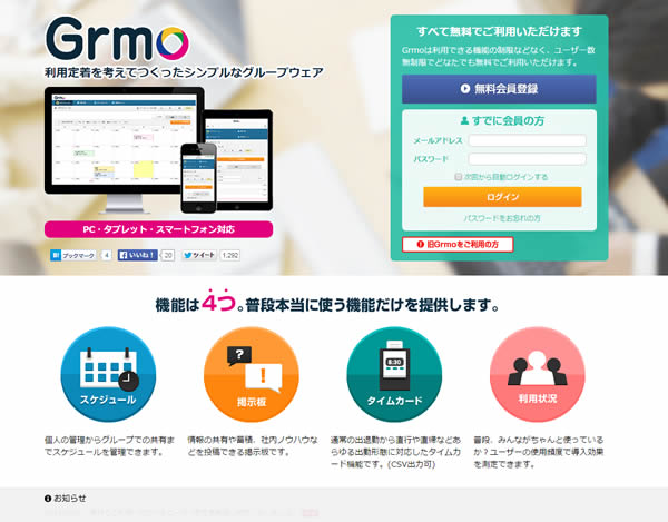 Grumo
