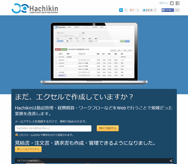 Hachikin