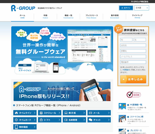 R-GROUP