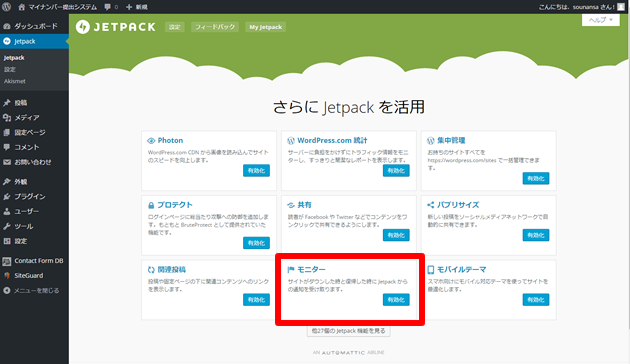 サイトの死活監視