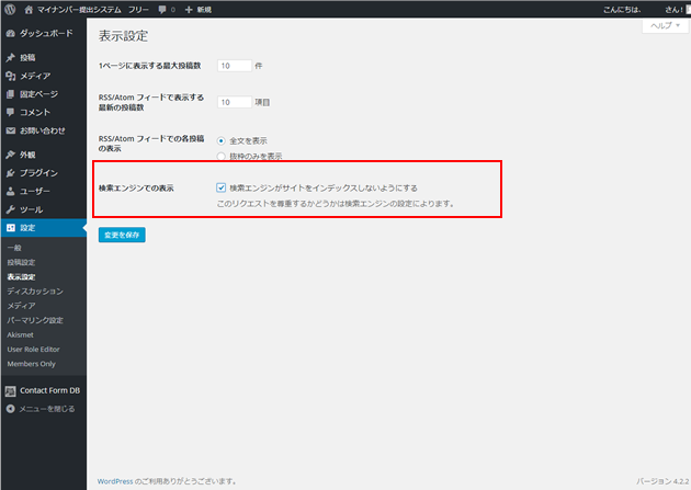 表示設定