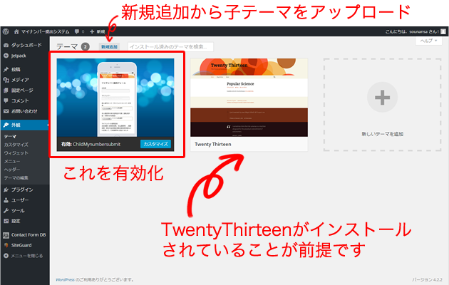 テーマの設定