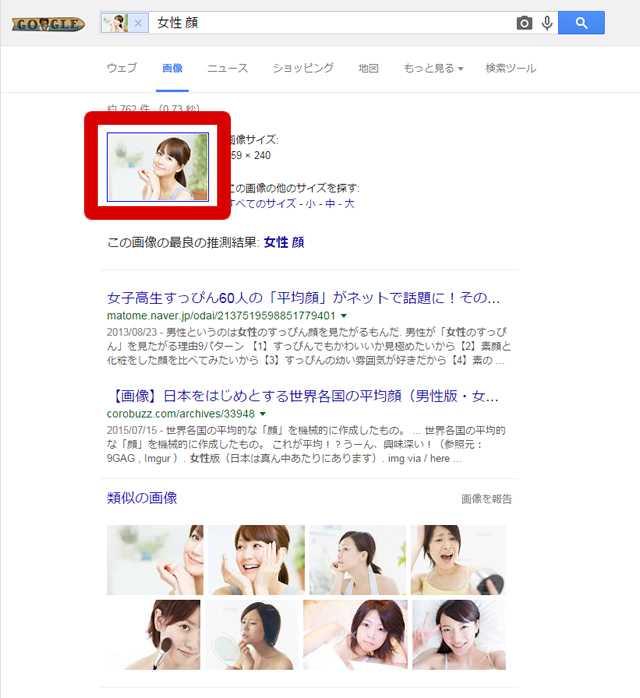 画像検索の結果