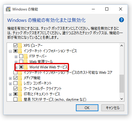 IISを止めるのはここだよ