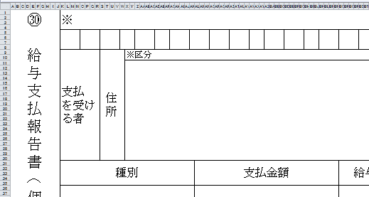 エクセル職人