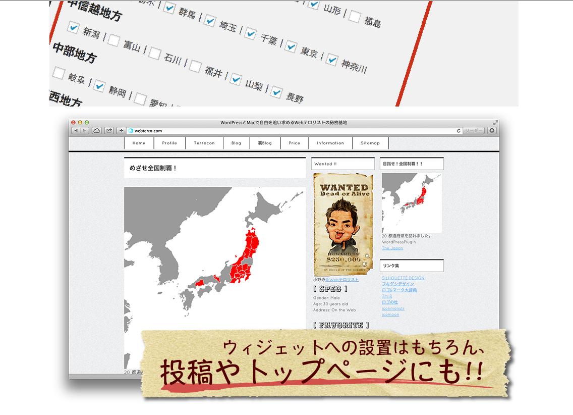 The Japan
