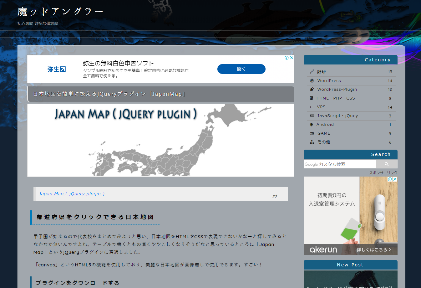 Japan　Map